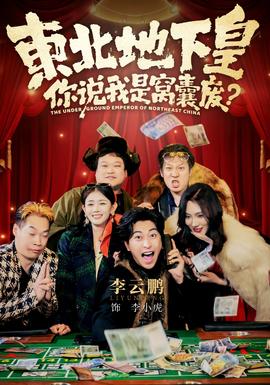 漫长的季节