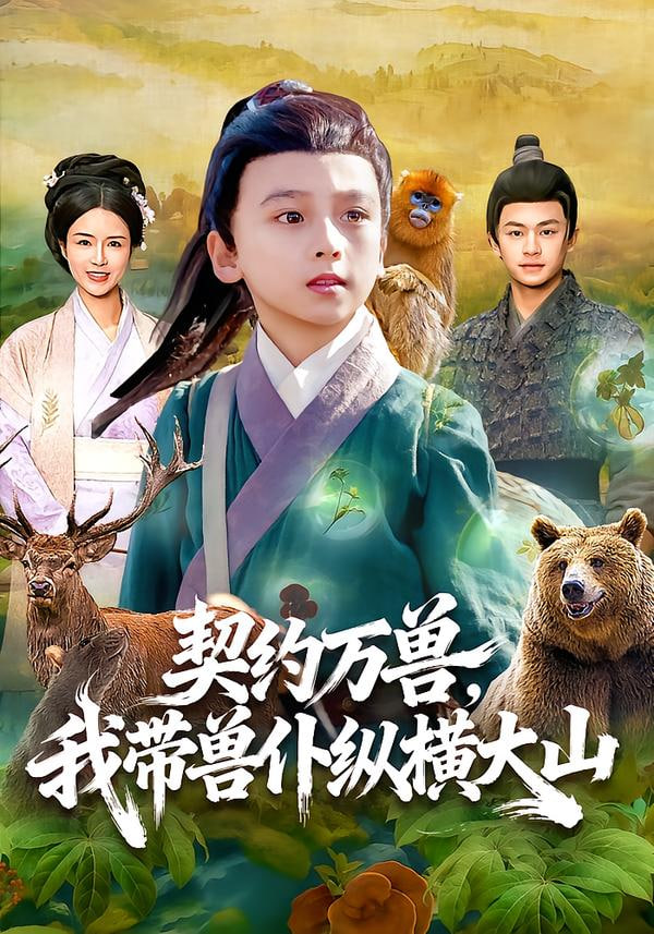 重启人生