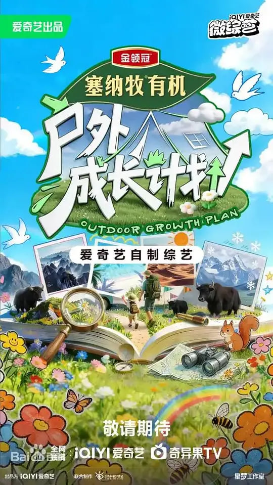三体