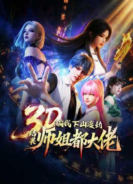 鬼灭之刃 柱训练篇
