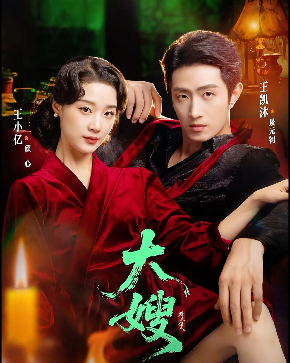 温柔治愈动画海报