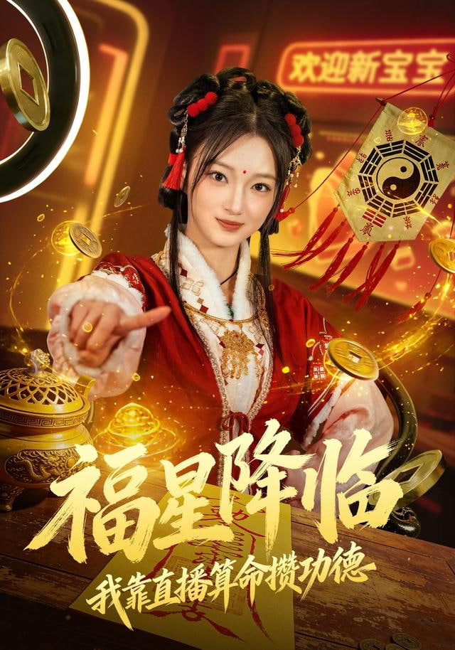 迷路也算旅行海报