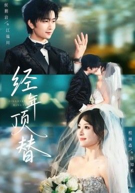 末班地铁 海报
